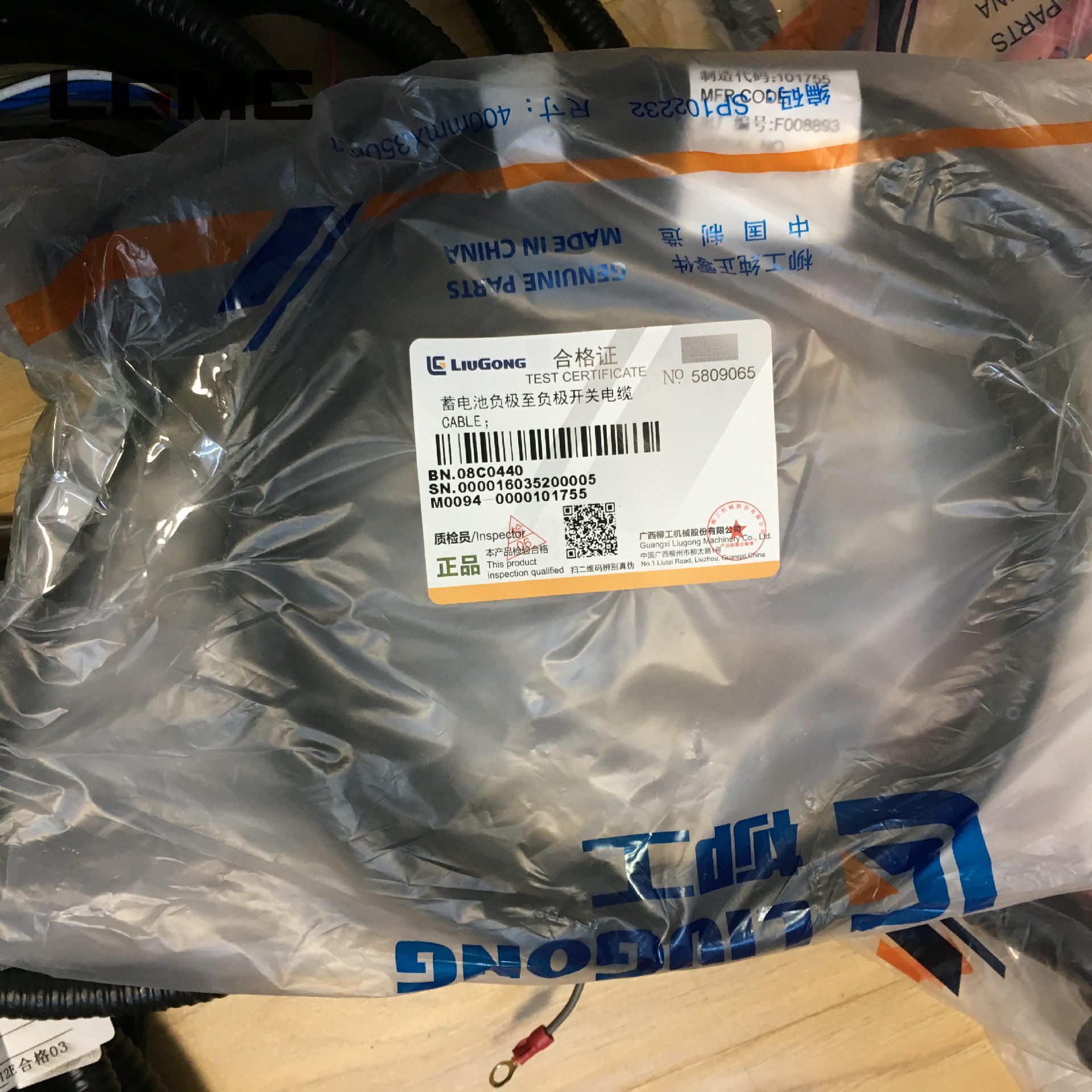 08C0440	08C0440	Battery Negative to Negative Switch Cable