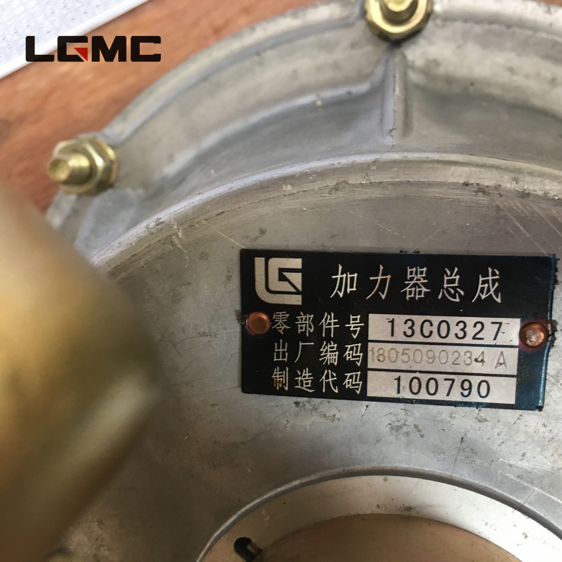 13C0327		Booster; ASSY