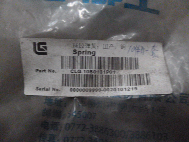 10B0181P01	430-4201；上级部件11C0440	Ball hinge spring; domestic; steel