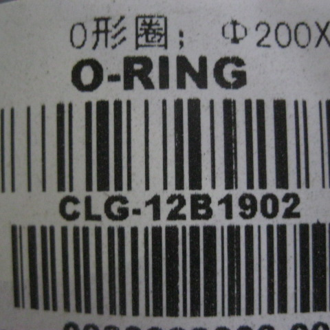 12B1902		O-ring;Φ199.5XΦ8.4;NBR90