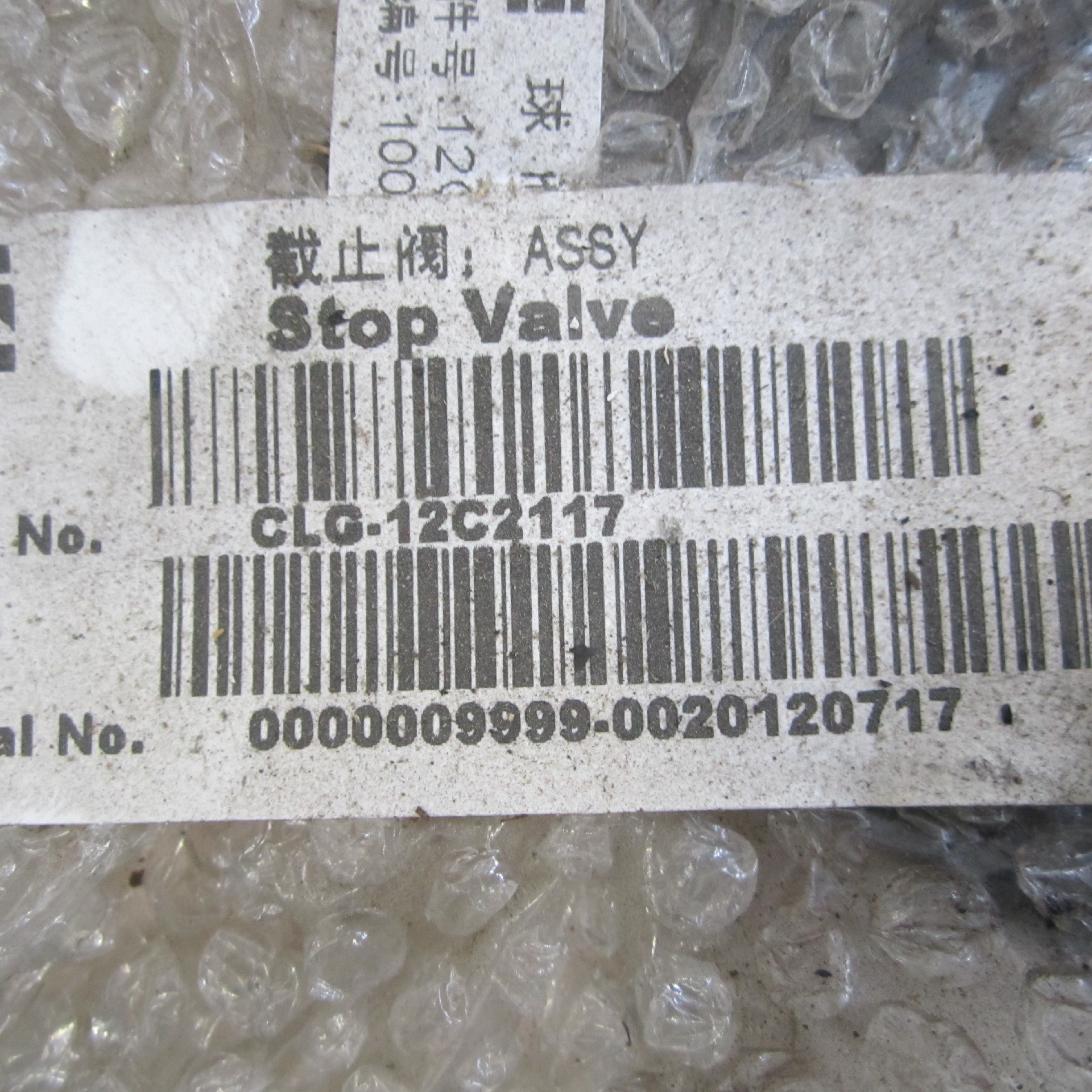 12C2117	KH2K-DN25-SAE420-112A-T	Globe valve; ASSY
