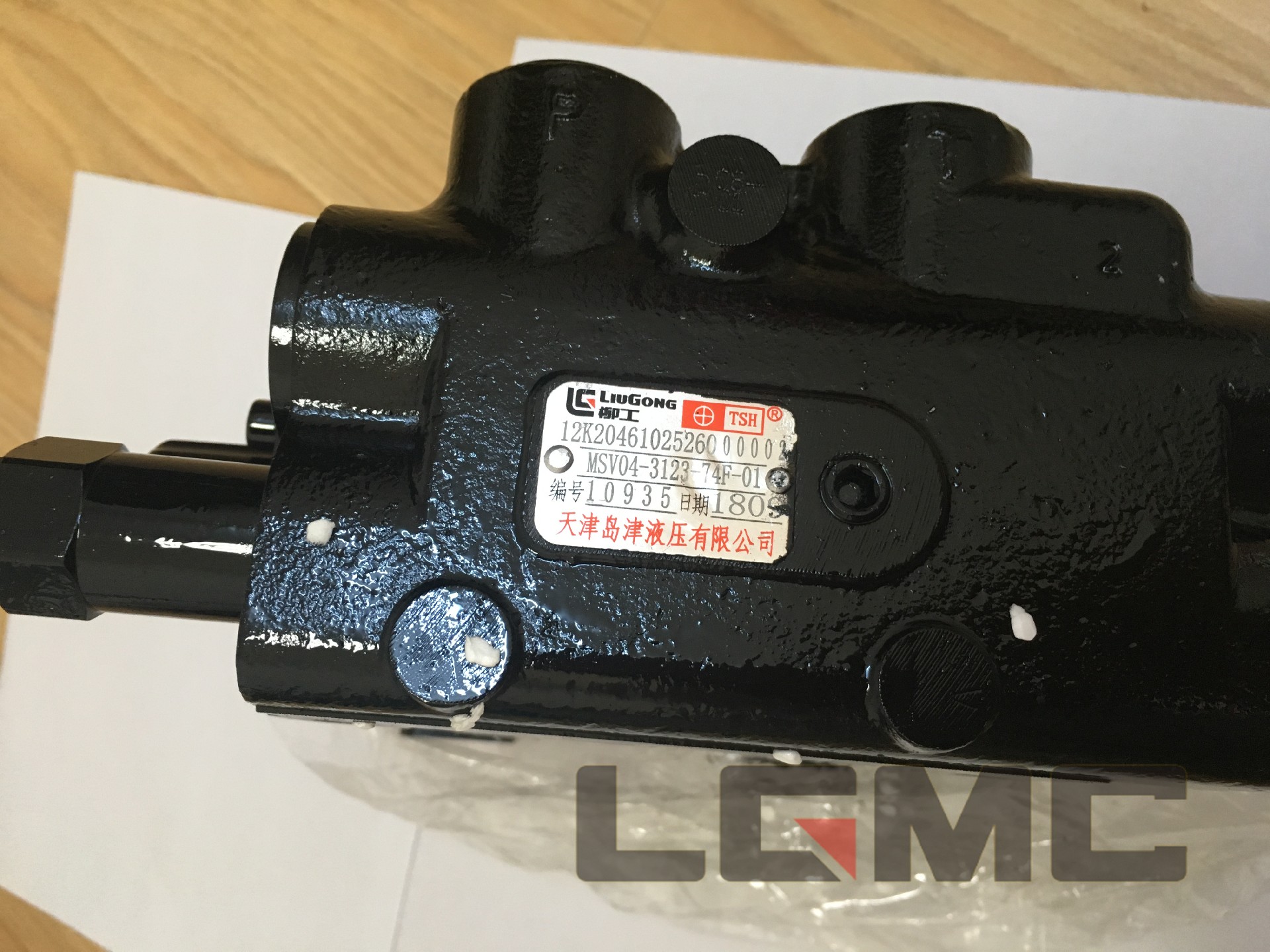 12K2046 102526 HYDRAULIC PUMP