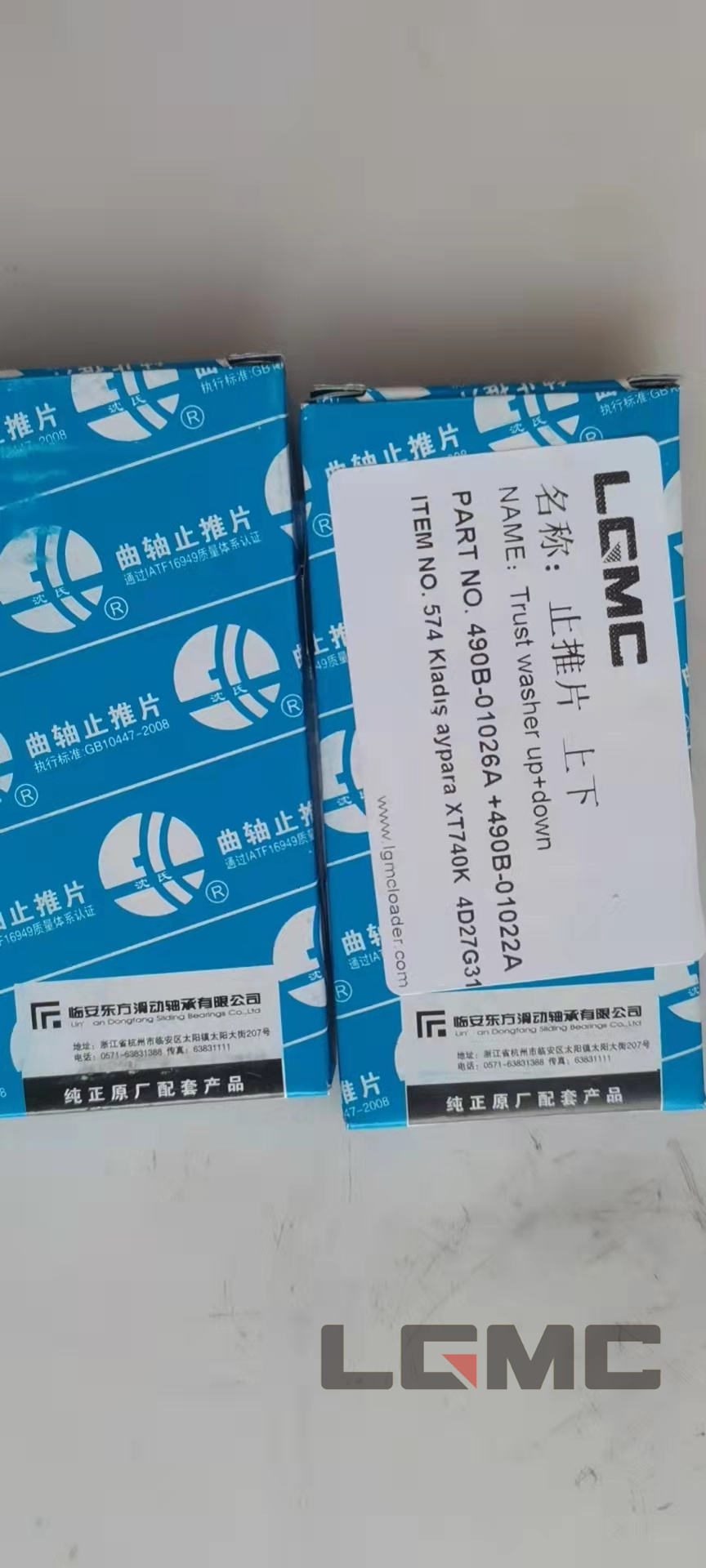 490B-01026A +490B-01022A Thrust plate up and down