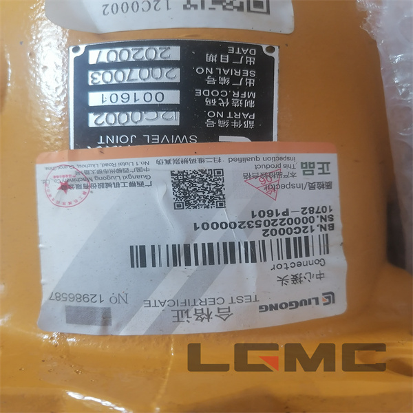 12C0002 Rotary joint