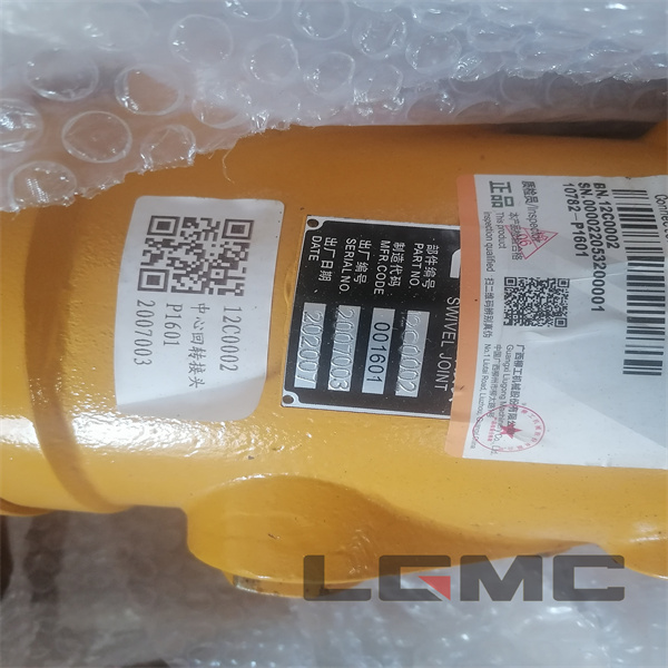 12C0002 Rotary joint