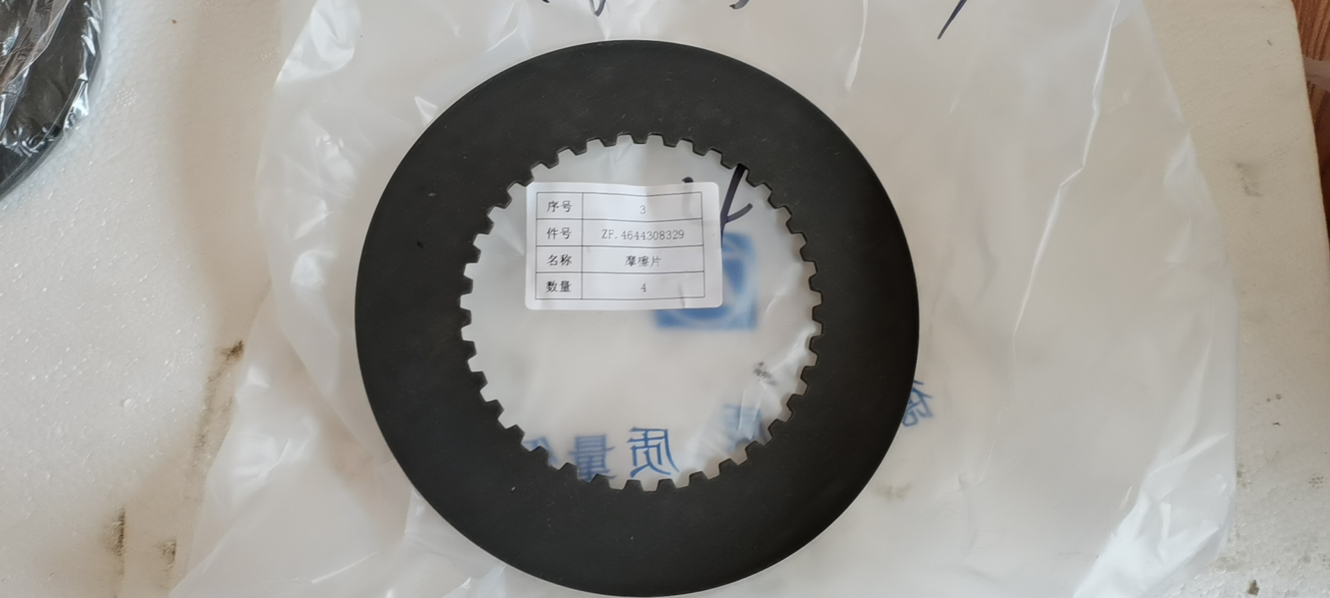 4644308329 Friction disc