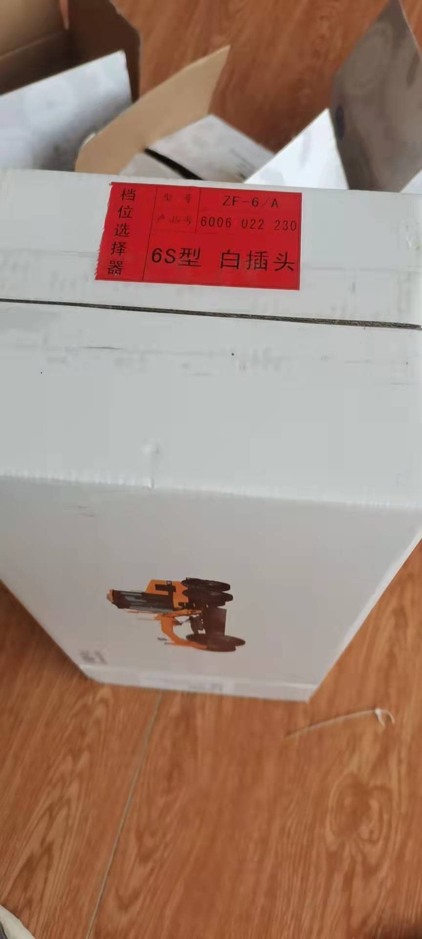 6006022230 Gear Controller; Sixth Gear RANGE SELECTOR