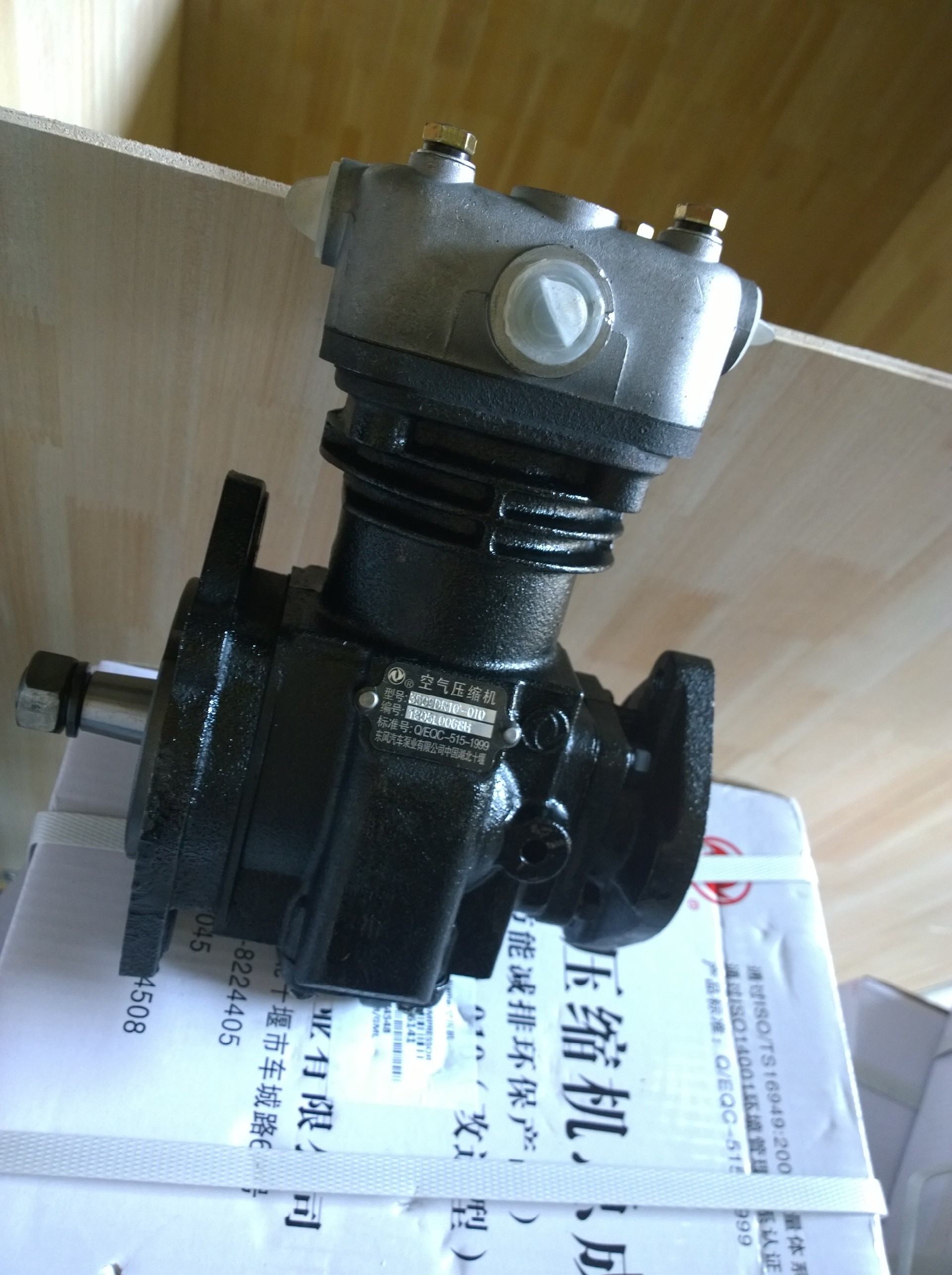 3509DR10-010 Air compressor