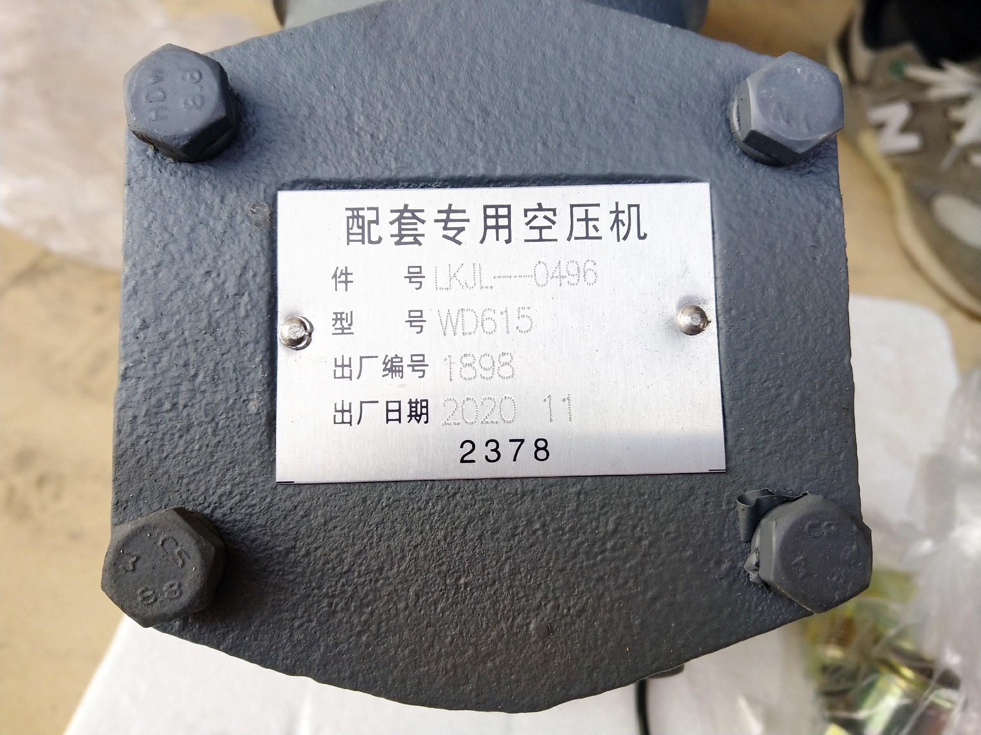 612600130496 Air compressor