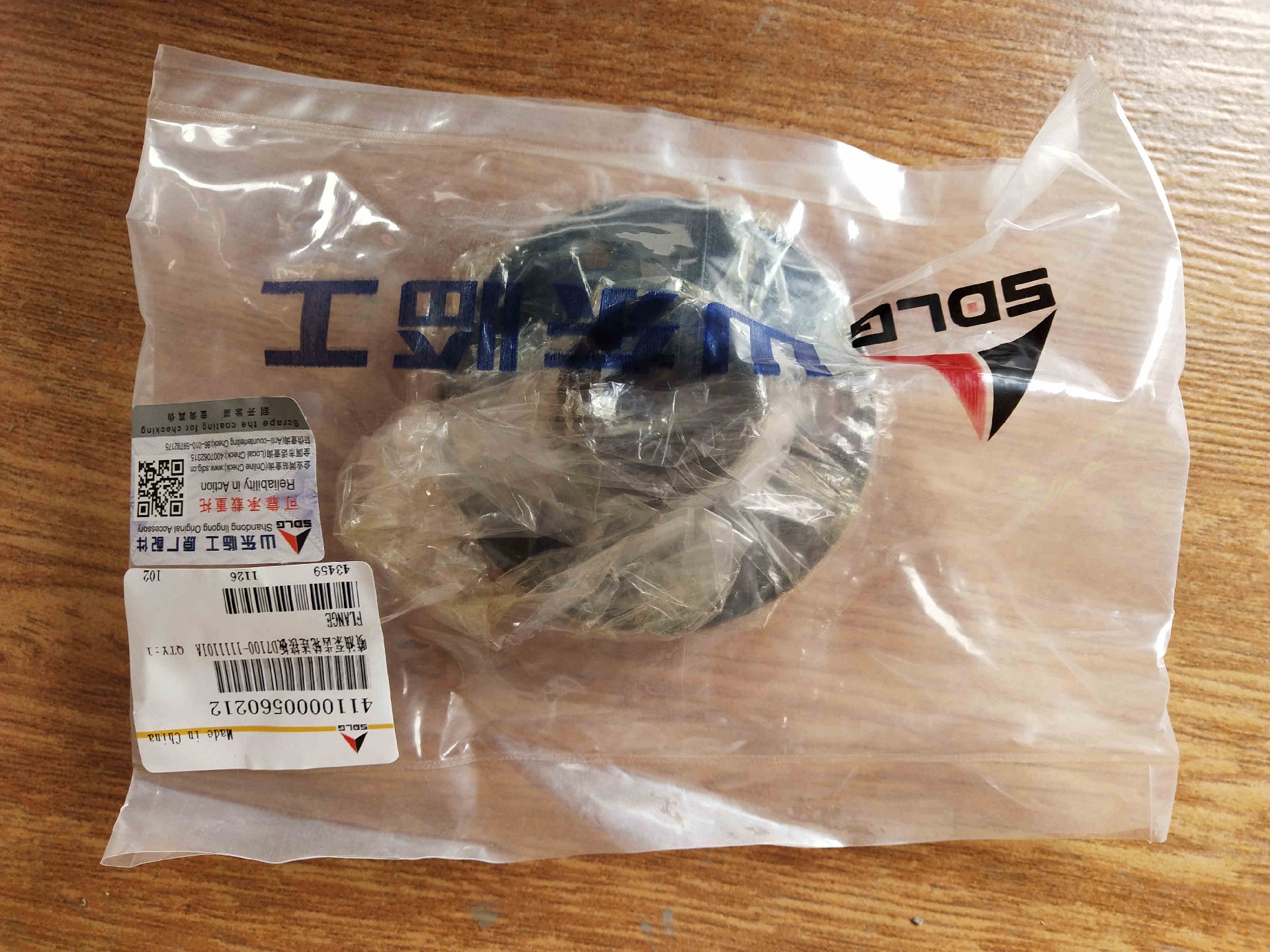 4110000560212 Fuel injection pump gear connecting plate D7100-1111101A