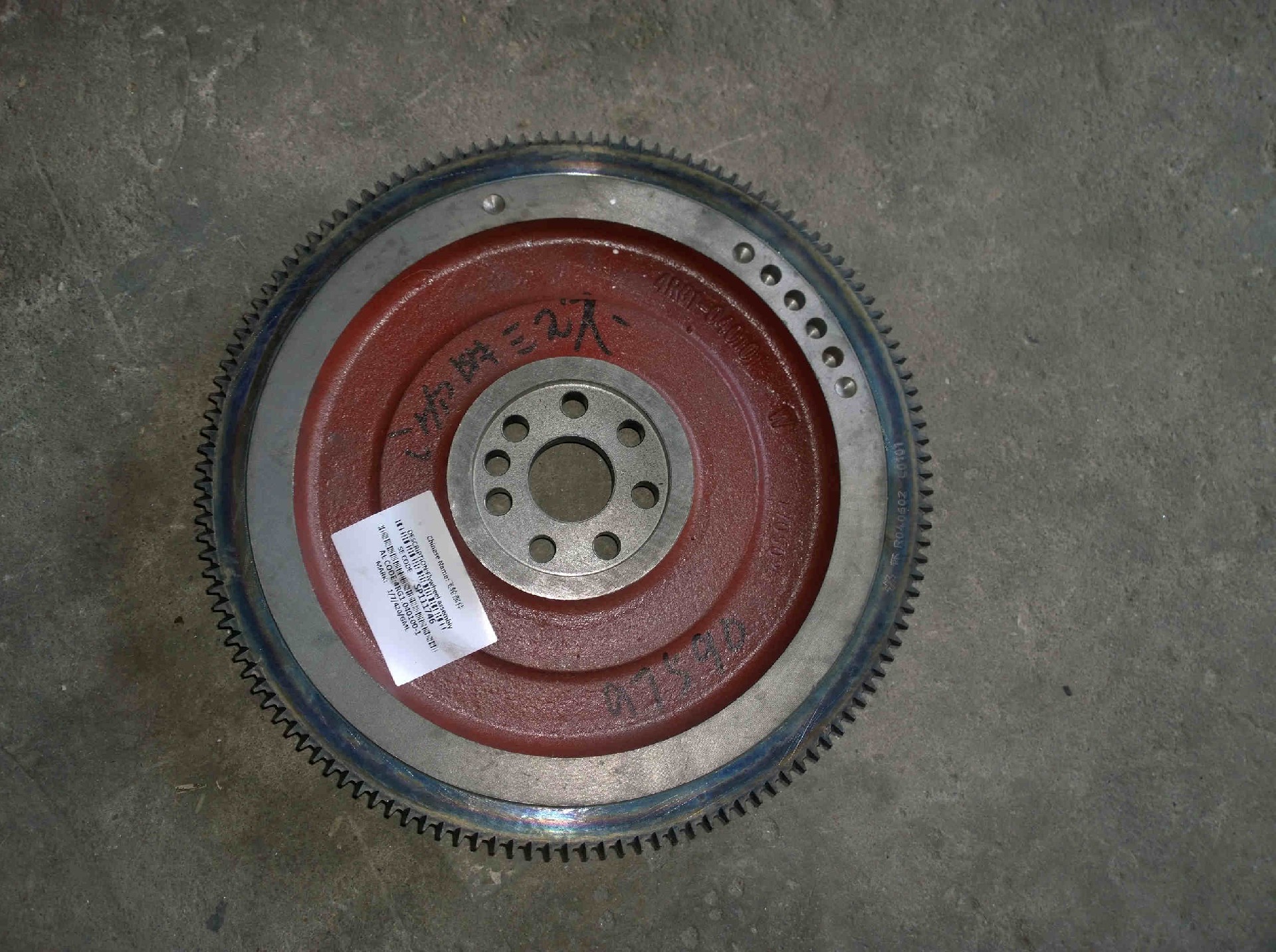 SP111746 Flywheel assembly (4RG1.040100-1)