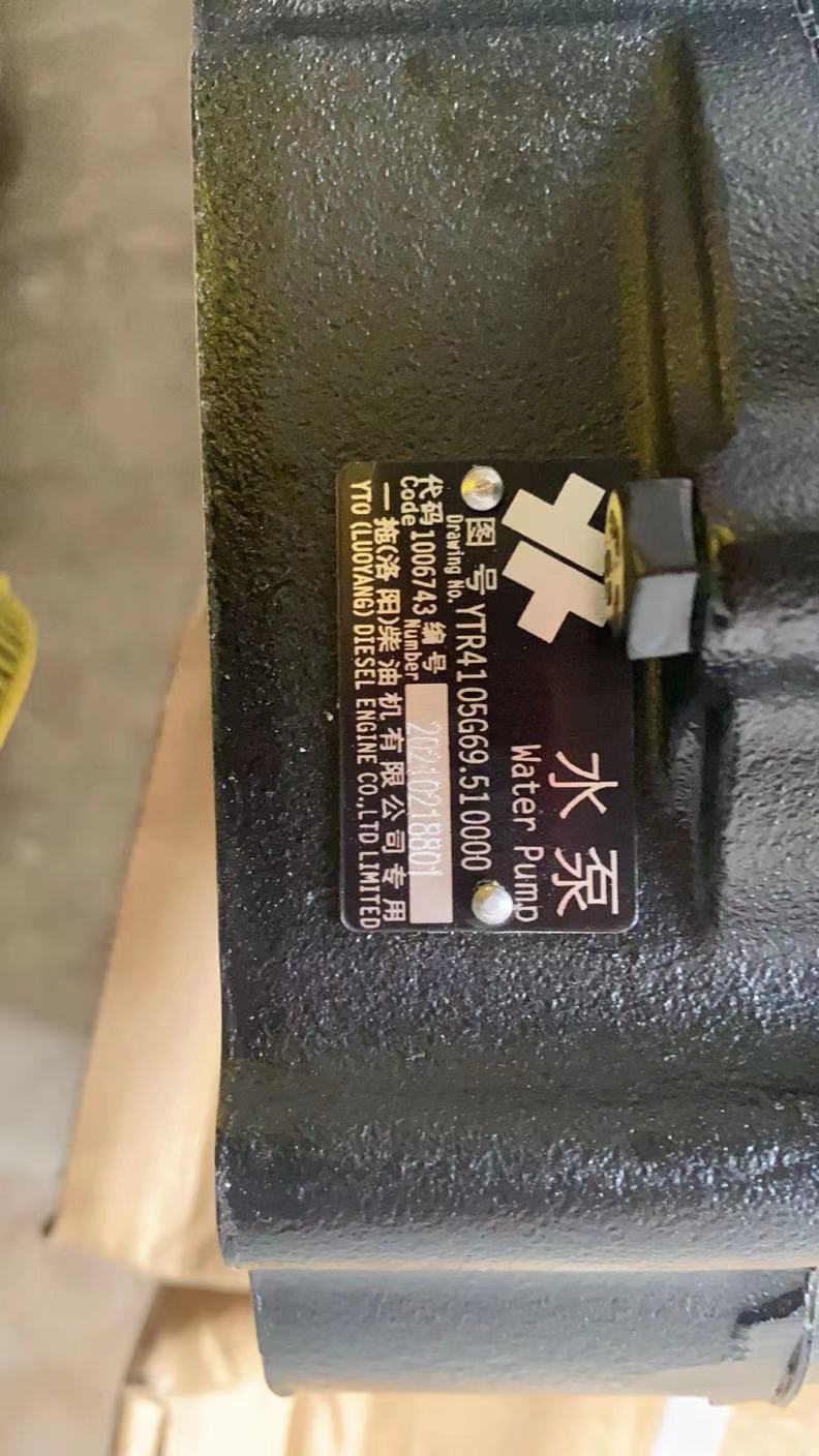 YTR4105G69.510000 SP127860 Water pump