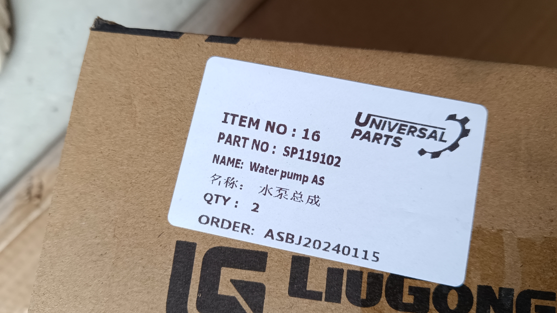 SP119102-Water pump AS