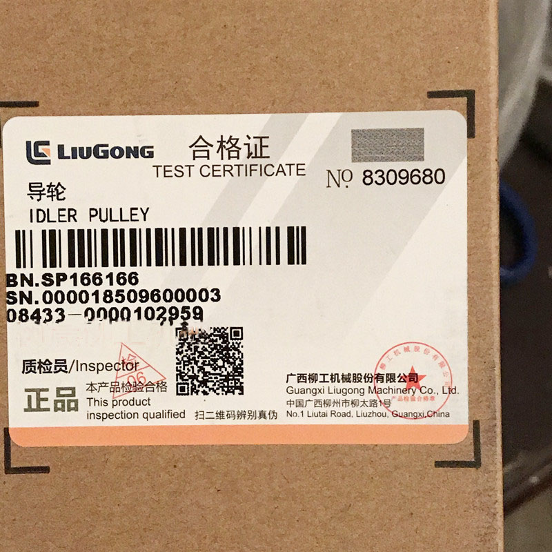 Liugong part 833 torque converter guide wheel SP166166