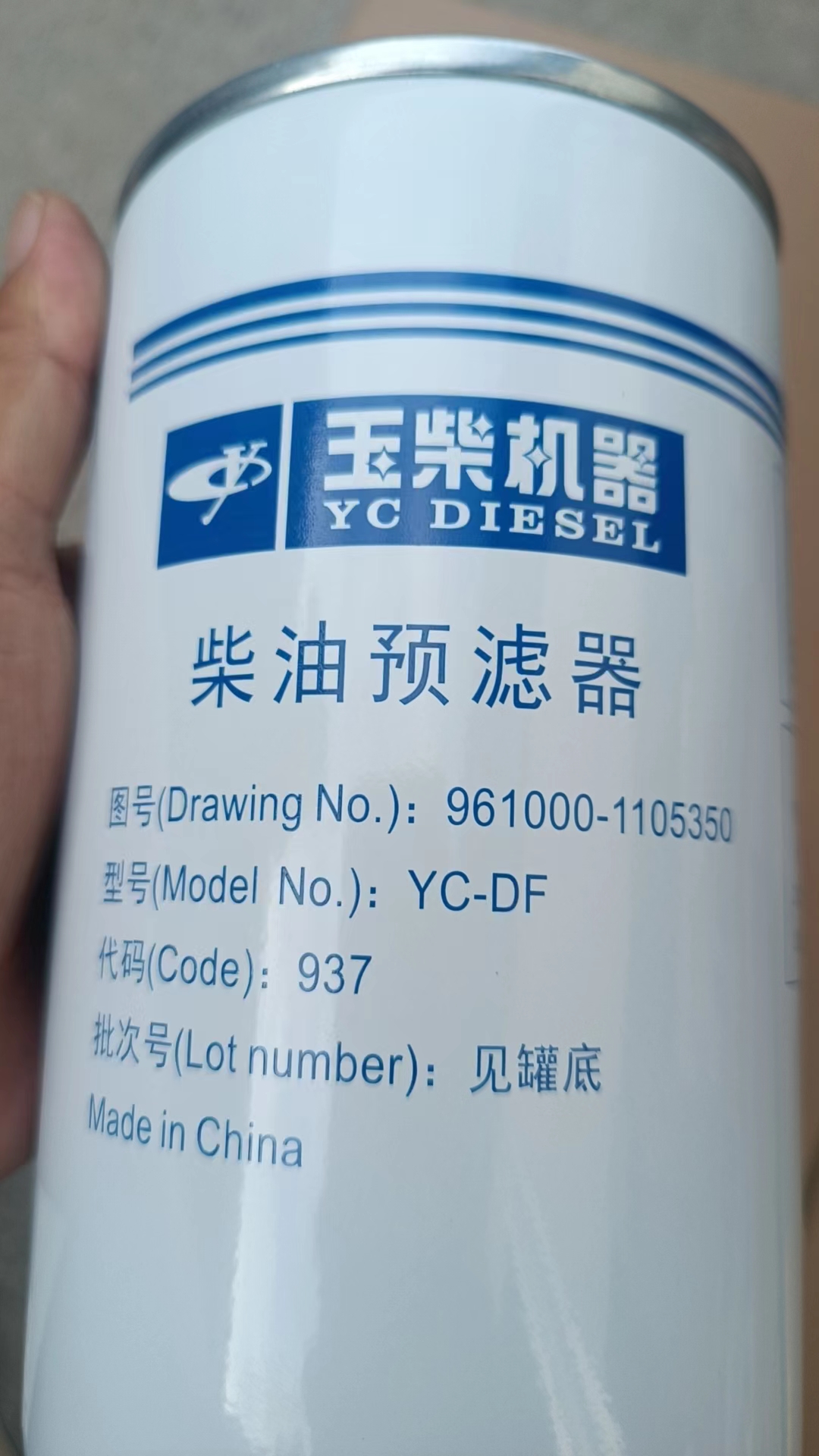 Liugong part SP217878 diesel pre filter element