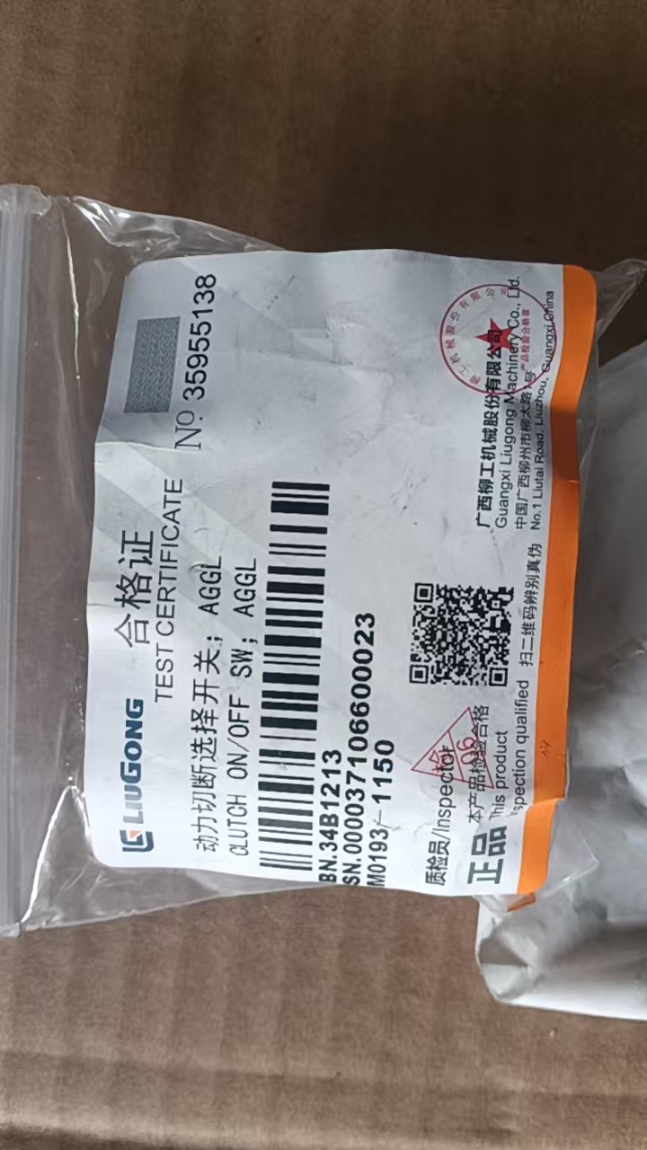 LIUGONG 34B1213 CLUTCH ON OFF SW