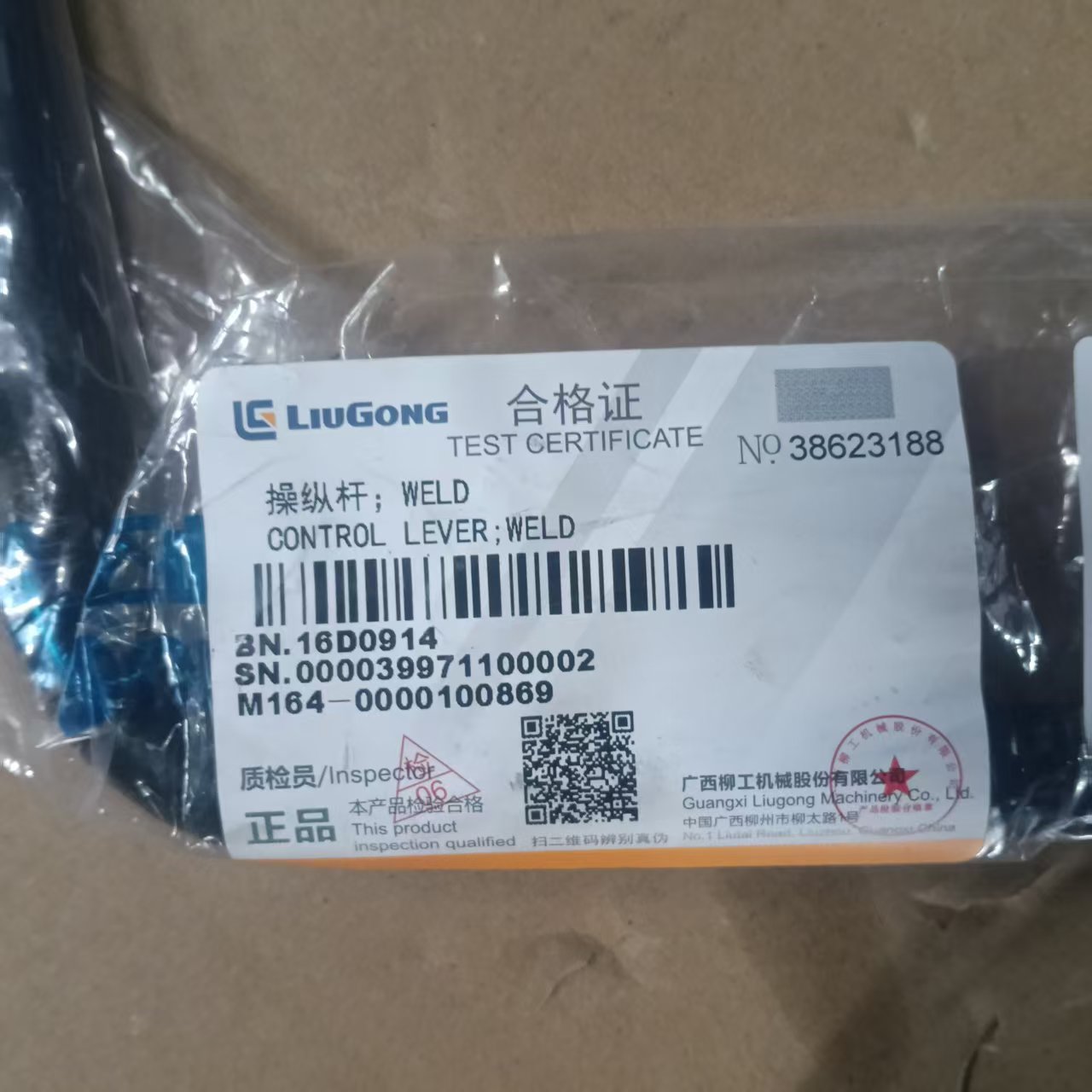 LIUGONG 16D0914 CONTROL LEVER